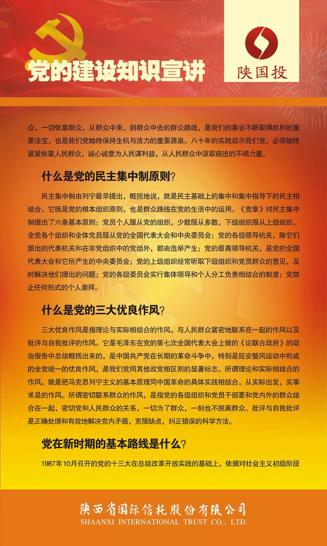 党建动态-天博 天博