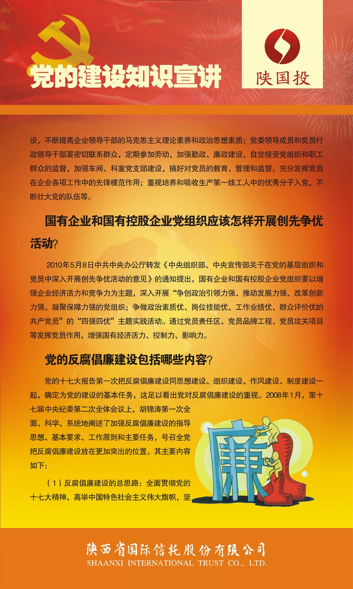 党建动态-天博 天博