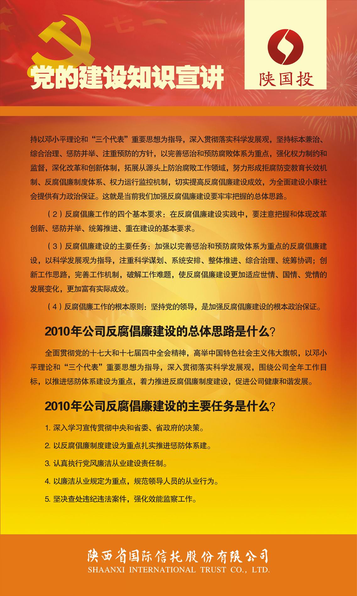 党建动态-天博 天博
