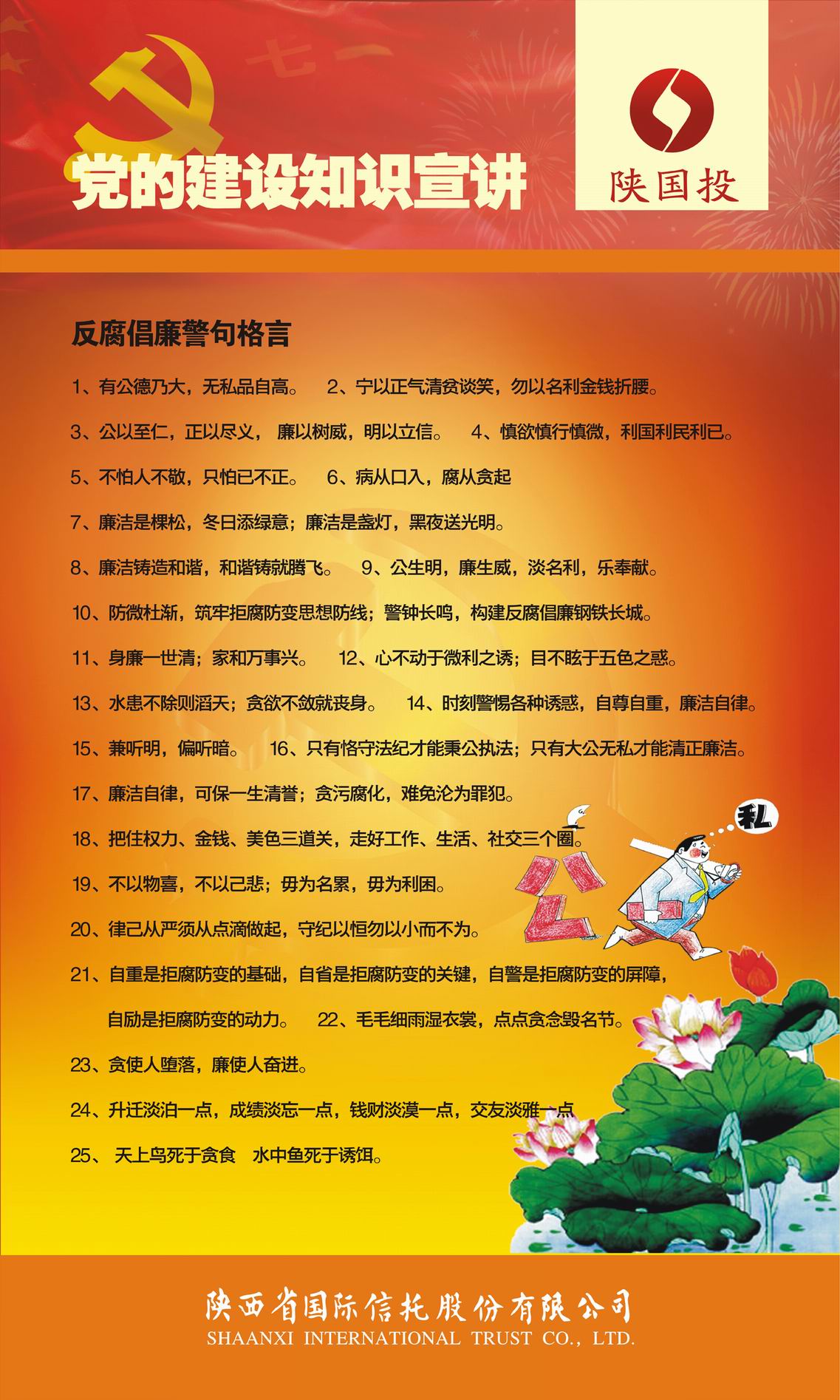 党建动态-天博 天博