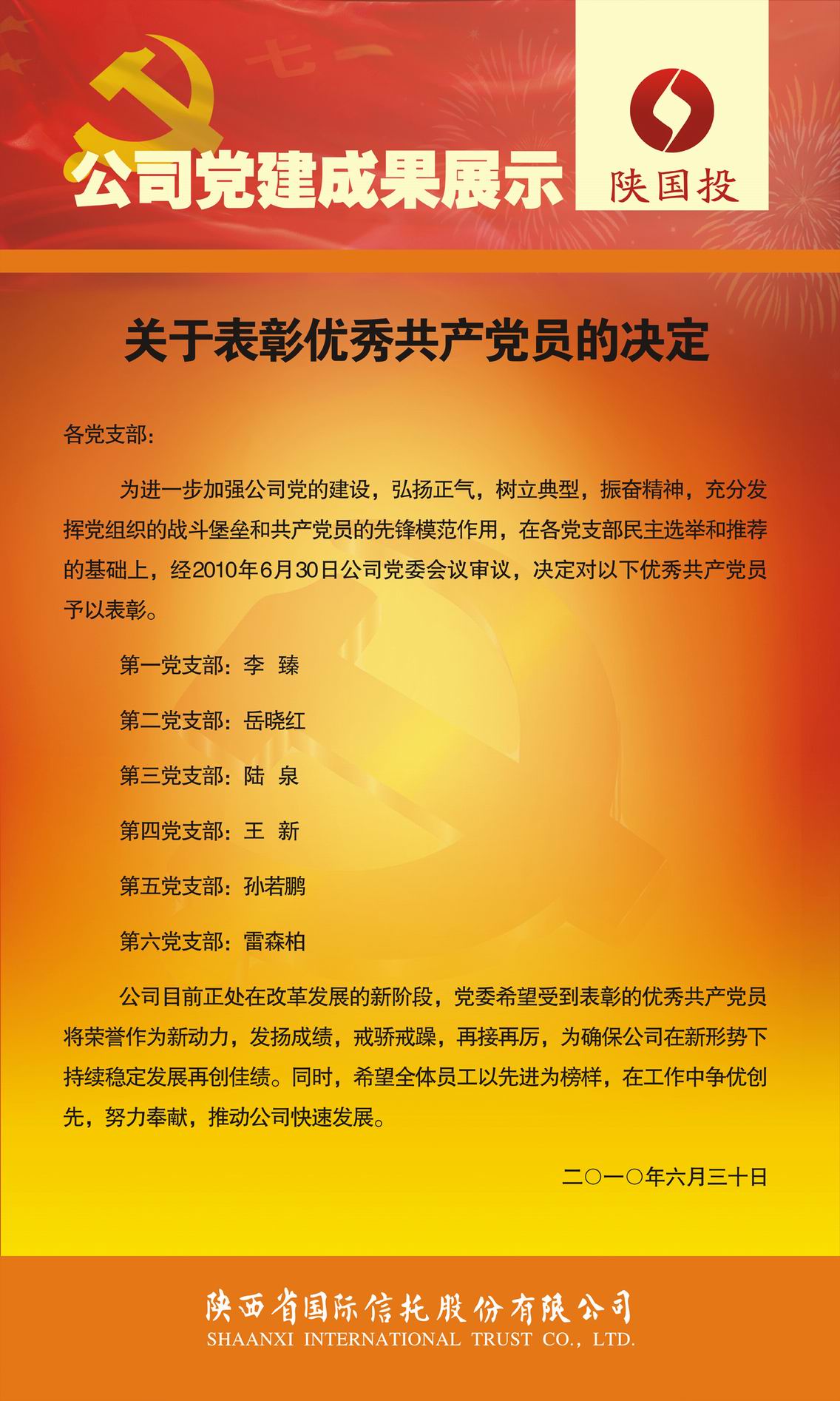 党建动态-天博 天博