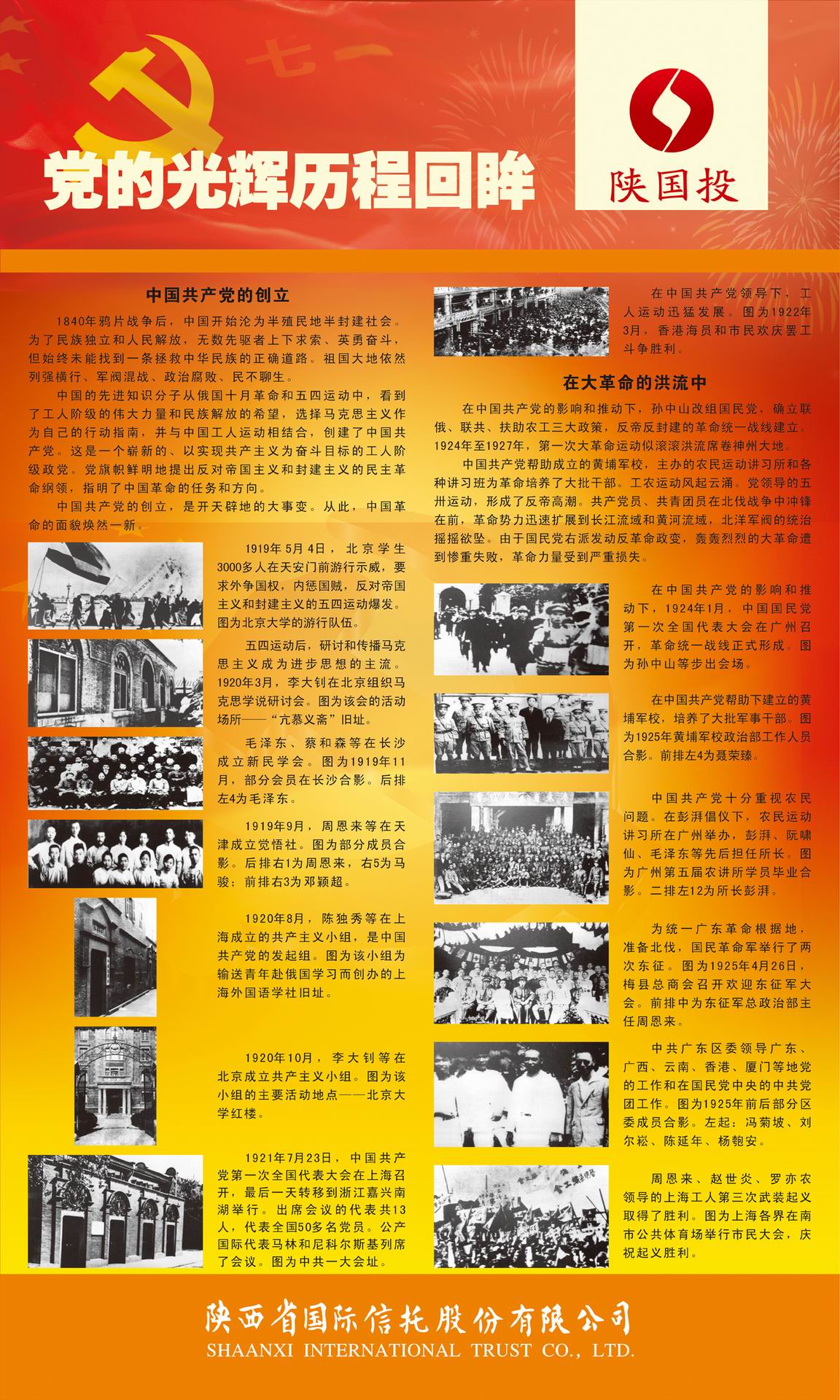 党建动态-天博 天博