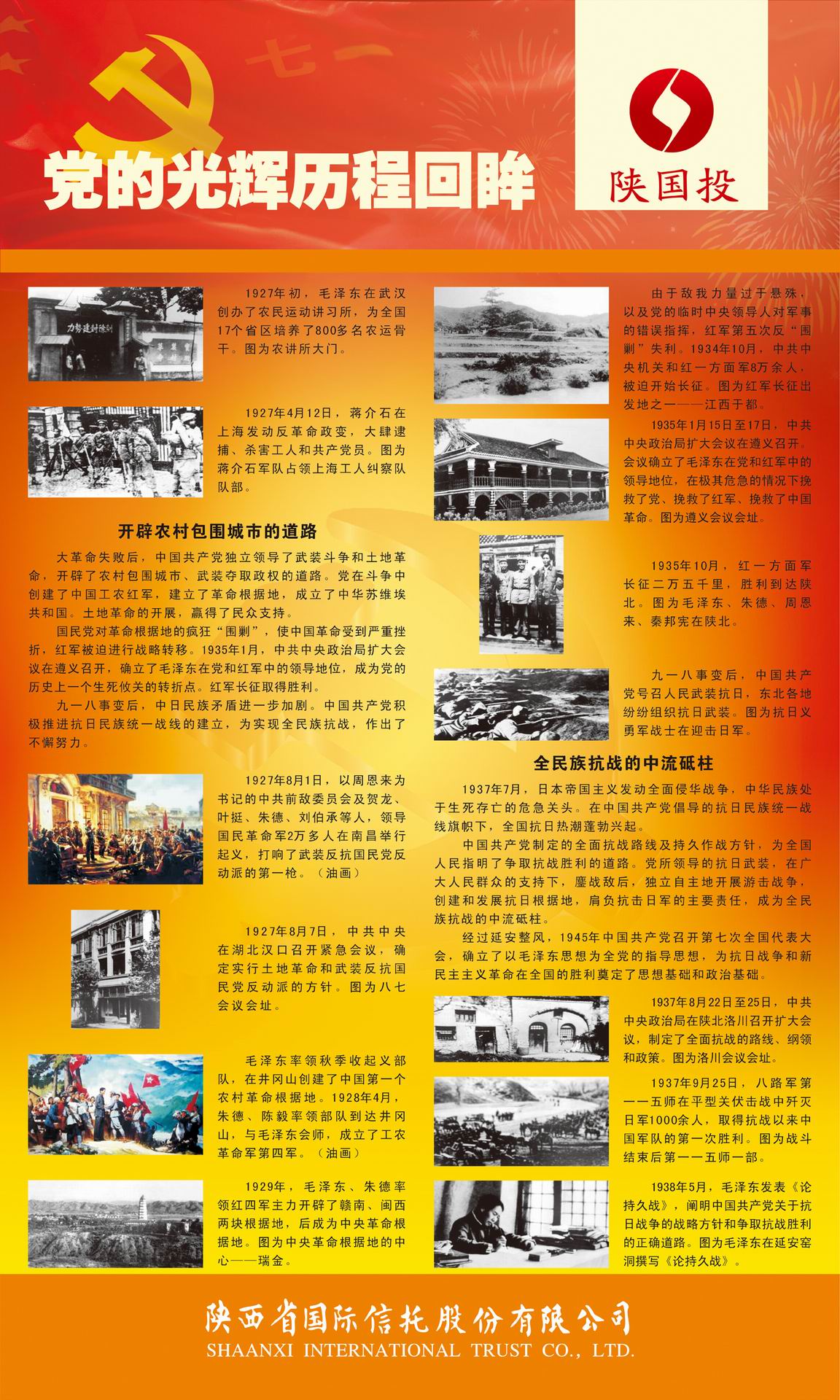 党建动态-天博 天博