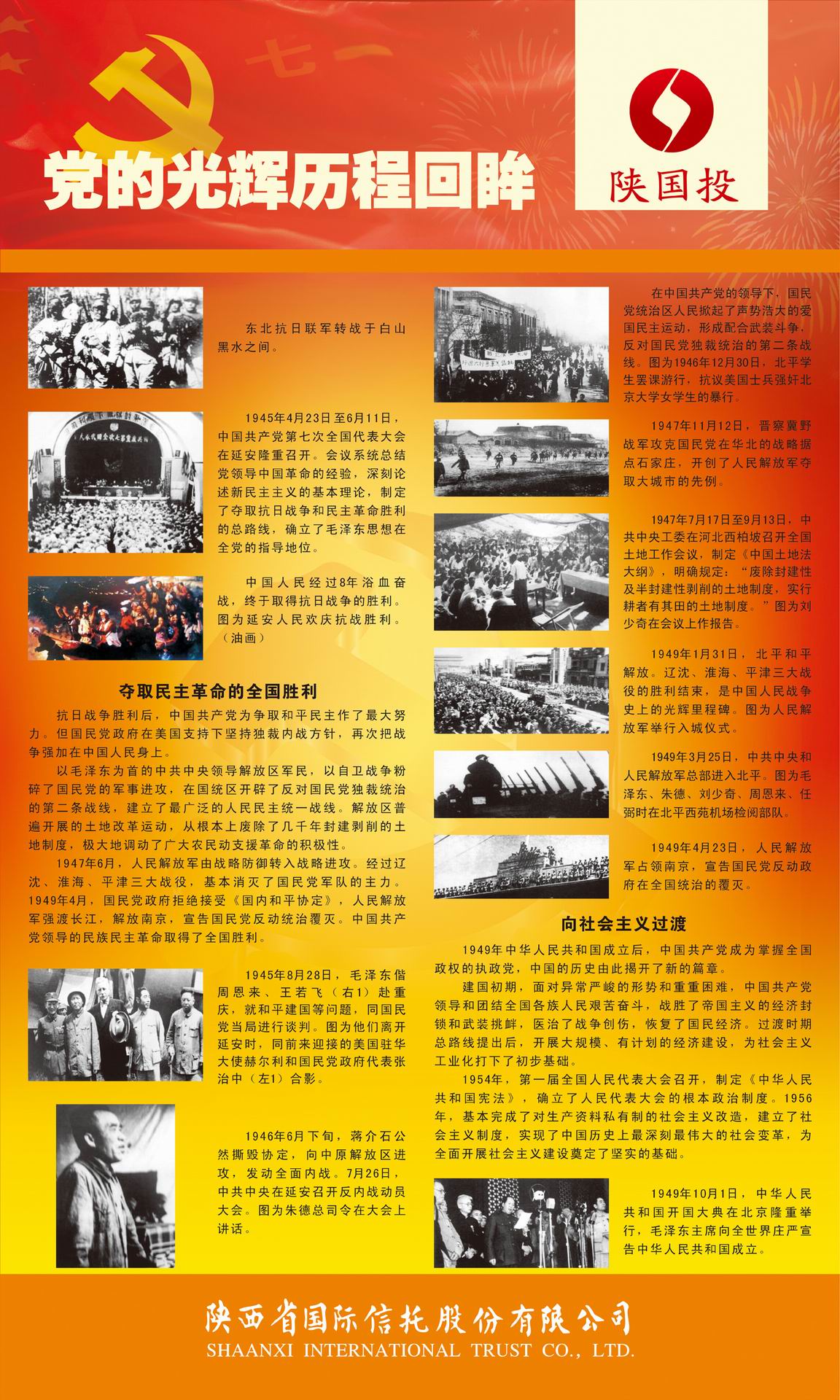 党建动态-天博 天博