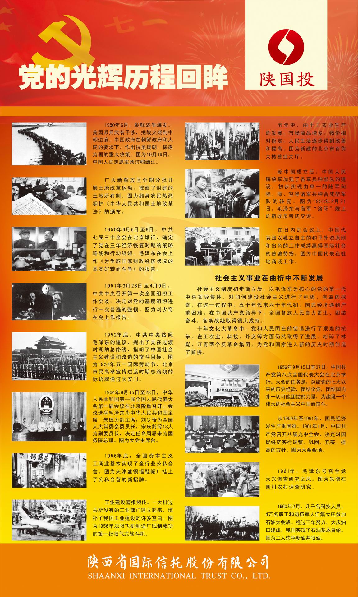 党建动态-天博 天博