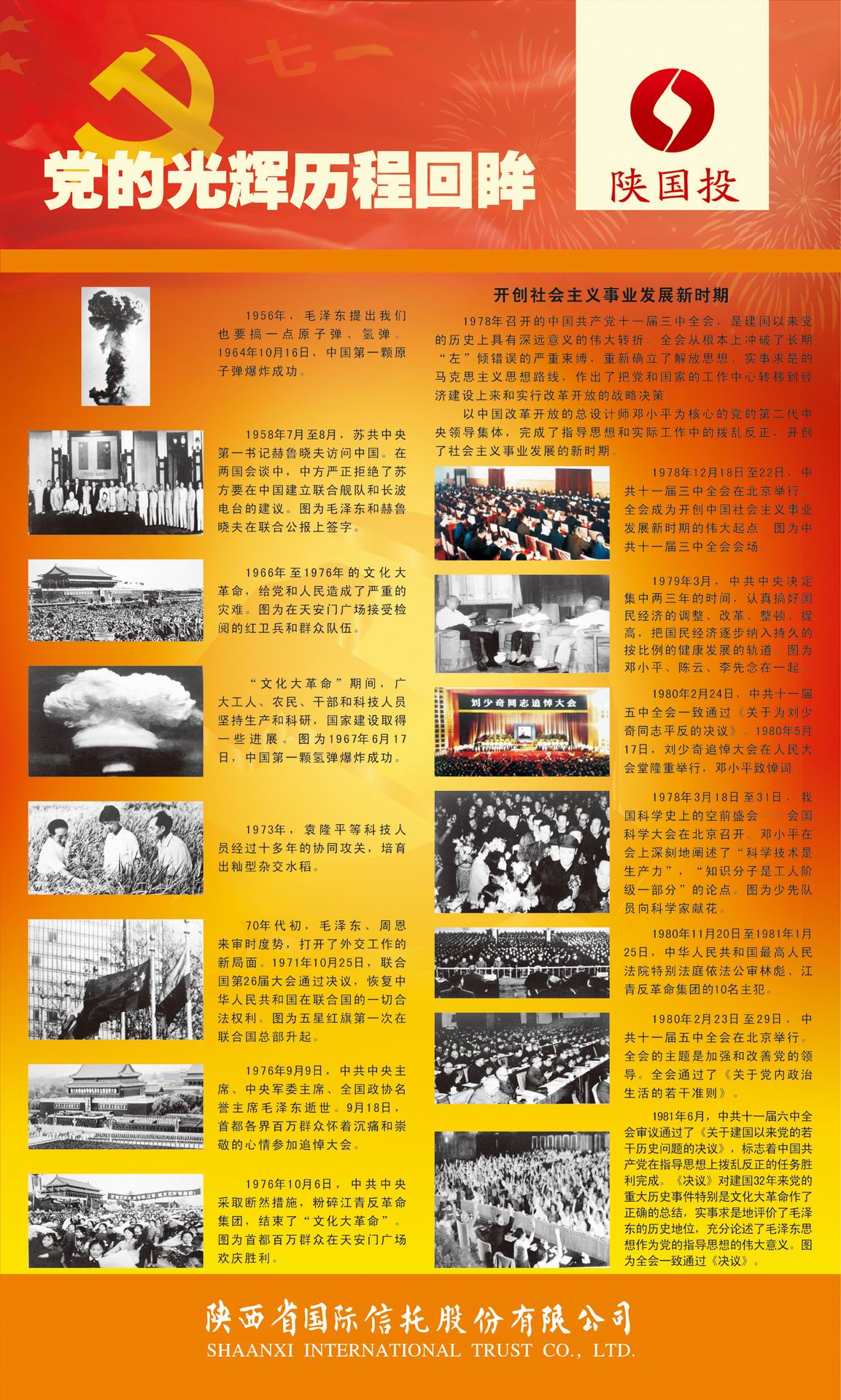 党建动态-天博 天博