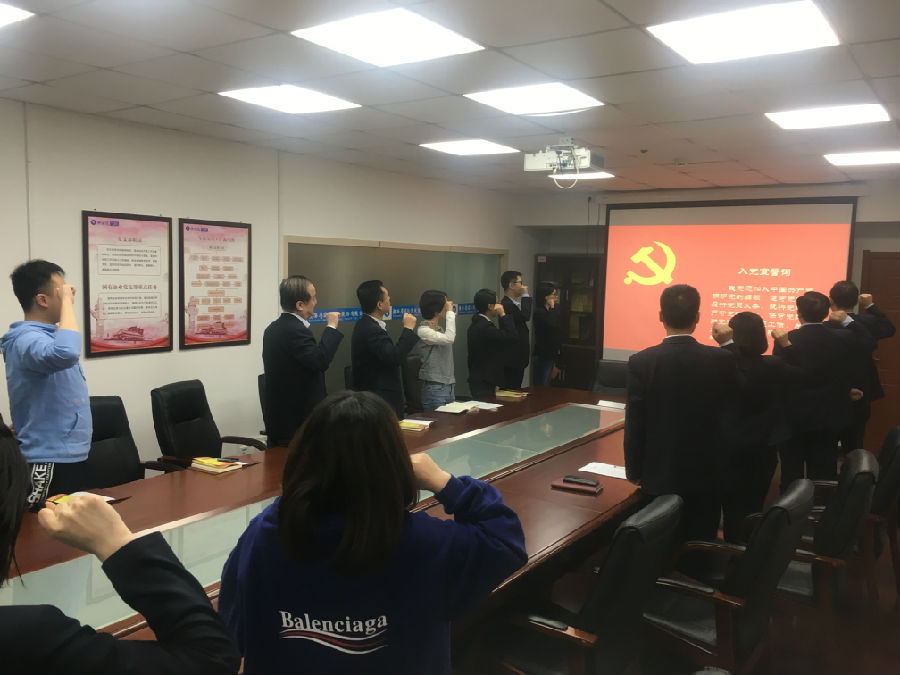 党建动态-天博 天博