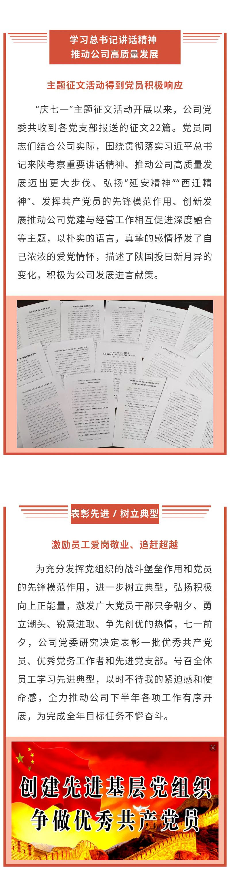 党建动态-天博 天博