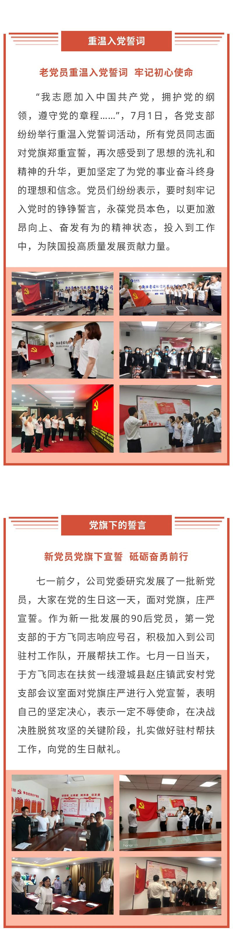 党建动态-天博 天博