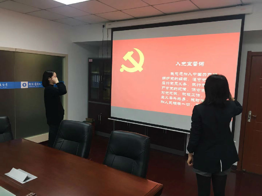 党建动态-天博 天博
