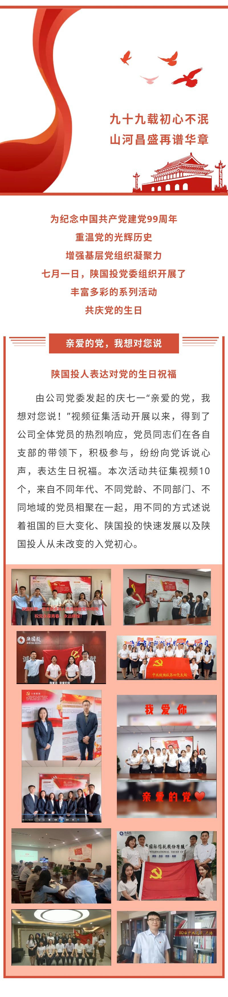 党建动态-天博 天博