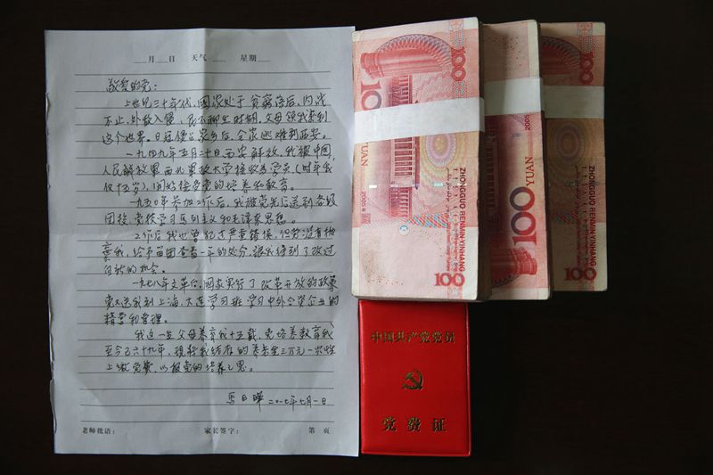 党建动态-天博 天博