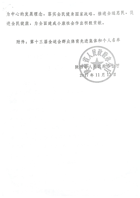 党建动态-天博 天博