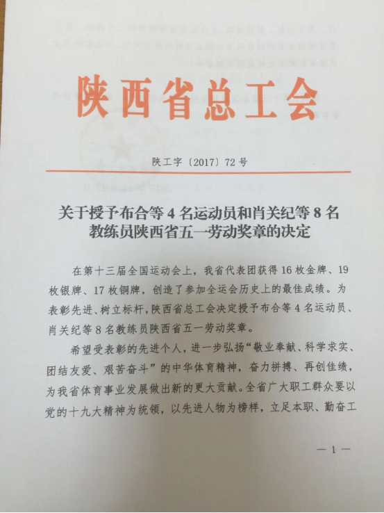 党建动态-天博 天博