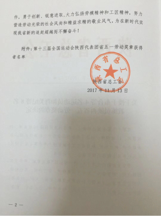 党建动态-天博 天博