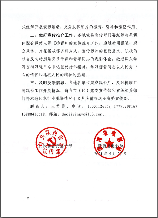 公司动态-天博 天博