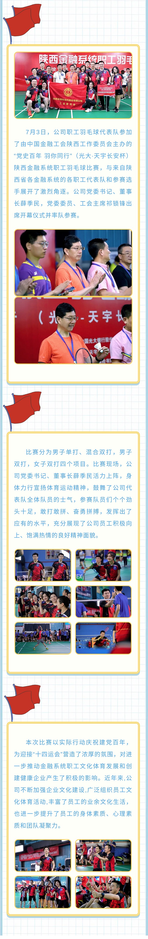 公司动态-天博 天博