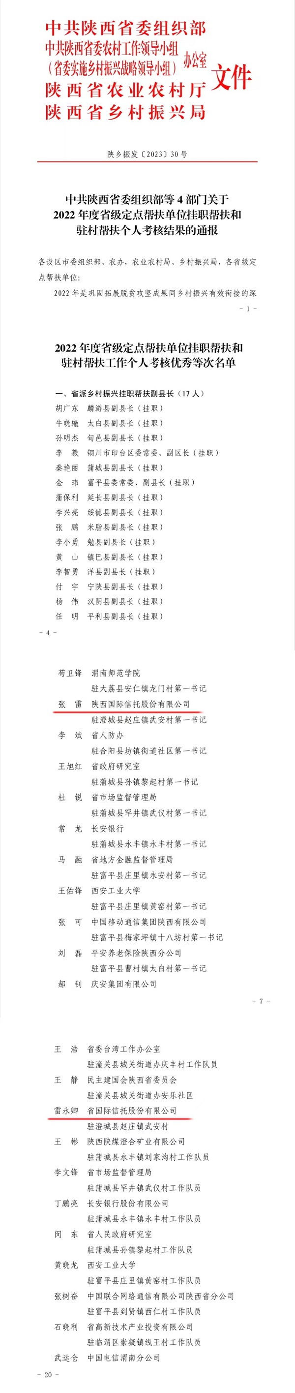 公司动态-天博 天博