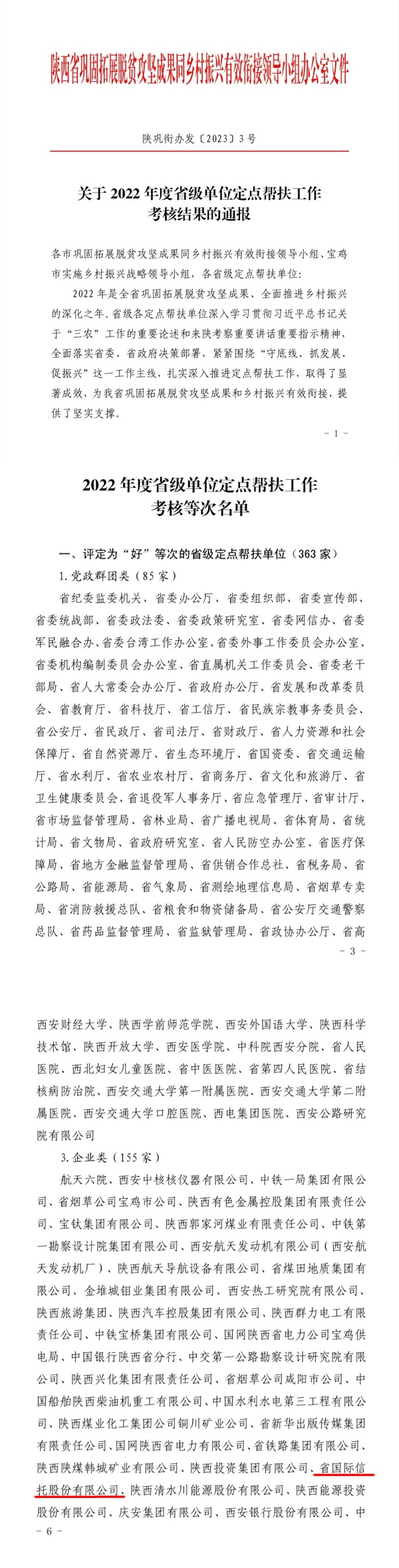 公司动态-天博 天博