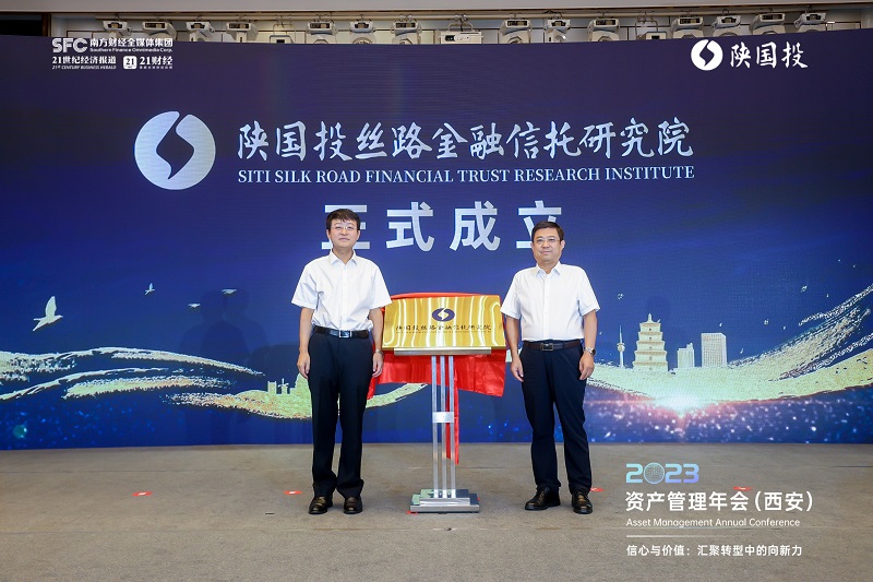 图8 张永周、姚卫东为天博丝路金融信托研究院揭牌.jpg